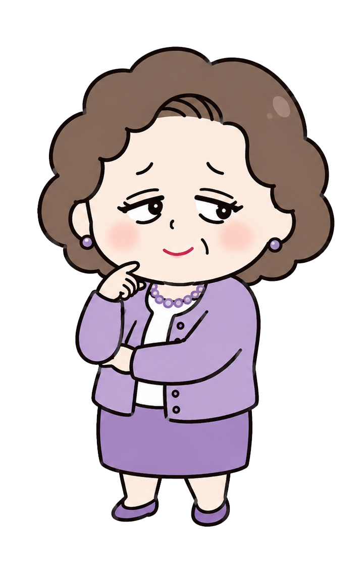 毒ママ(どくまま)
